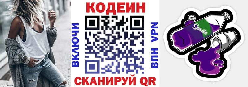 сколько стоит  Нягань  Кодеиновый сироп Lean Purple Drank 