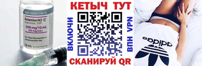 Кетамин VHQ  Нягань 