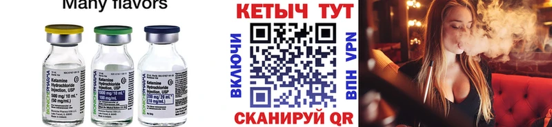 Кетамин ketamine Нягань